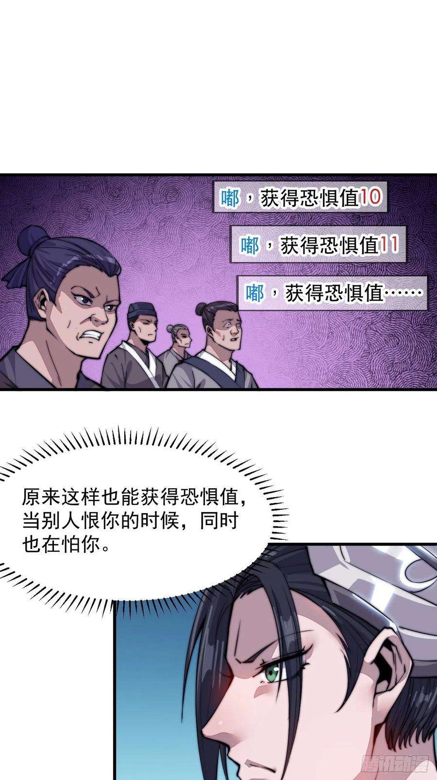 开局一座山四十四话：日后再说