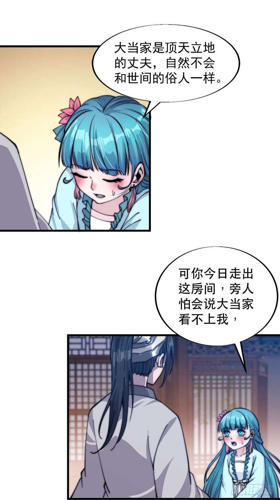 开局一座山四十四话：日后再说