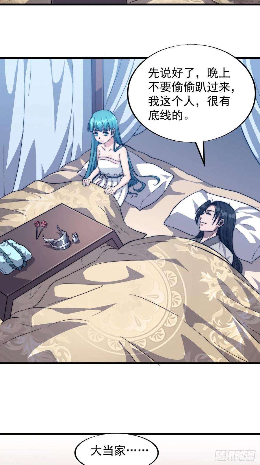 开局一座山四十四话：日后再说