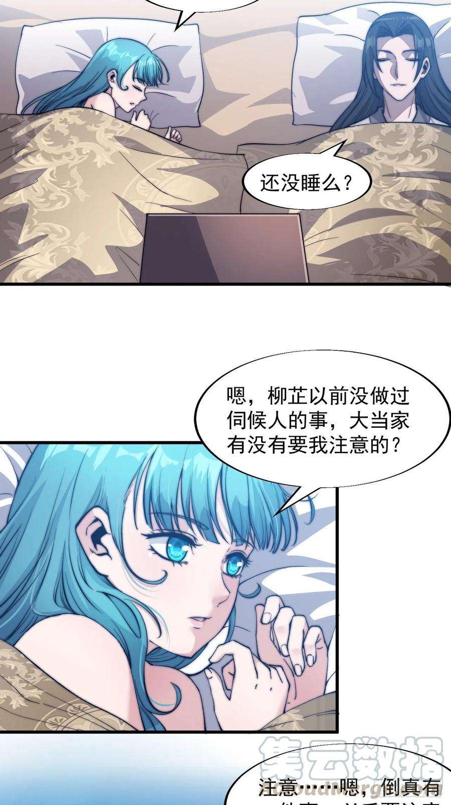 开局一座山四十四话：日后再说