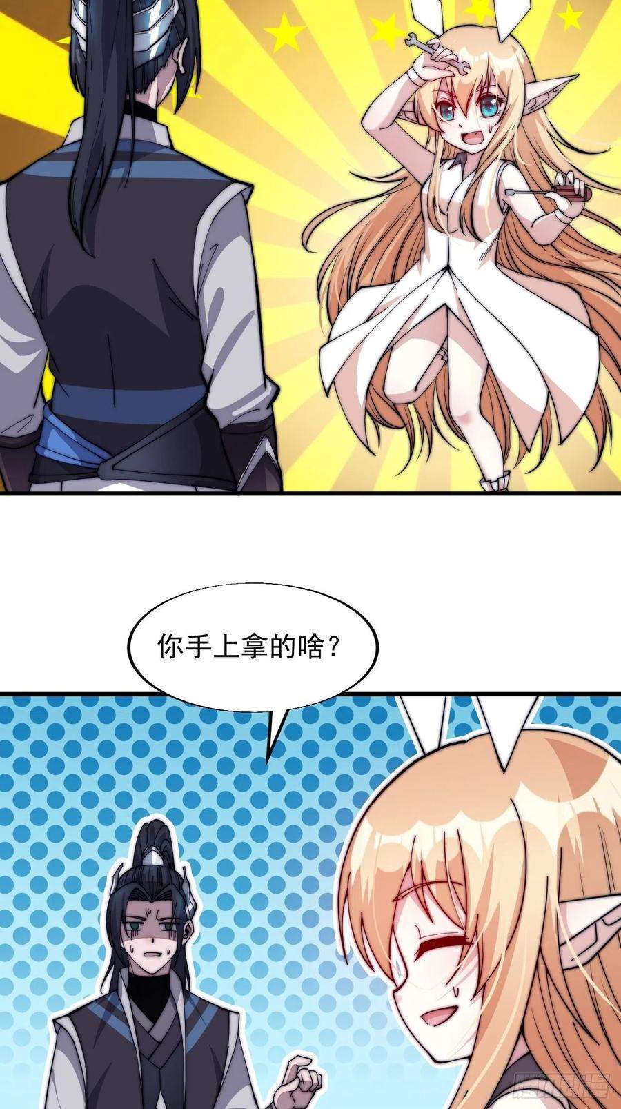 开局一座山四十四话：日后再说