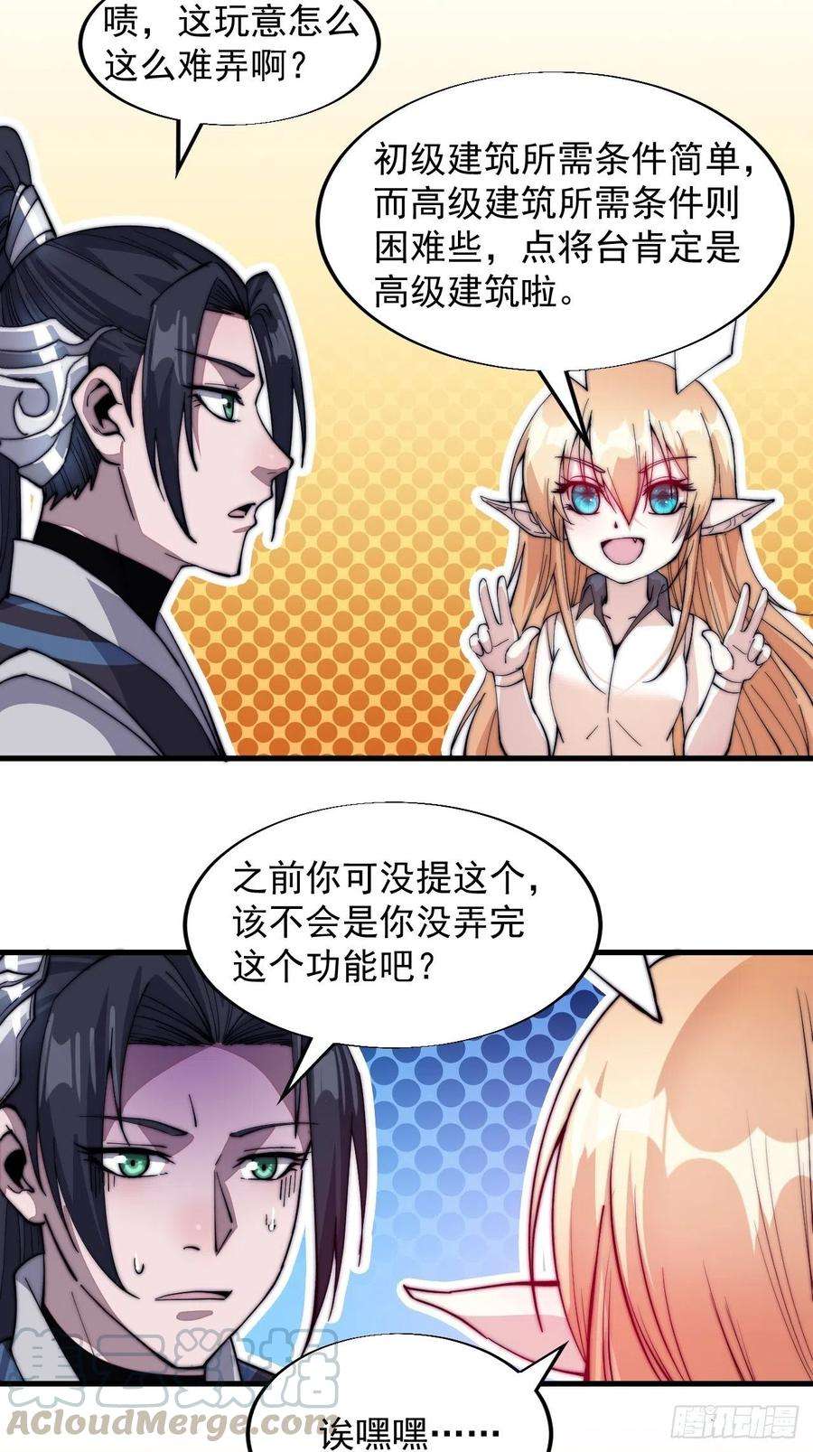 开局一座山四十四话：日后再说