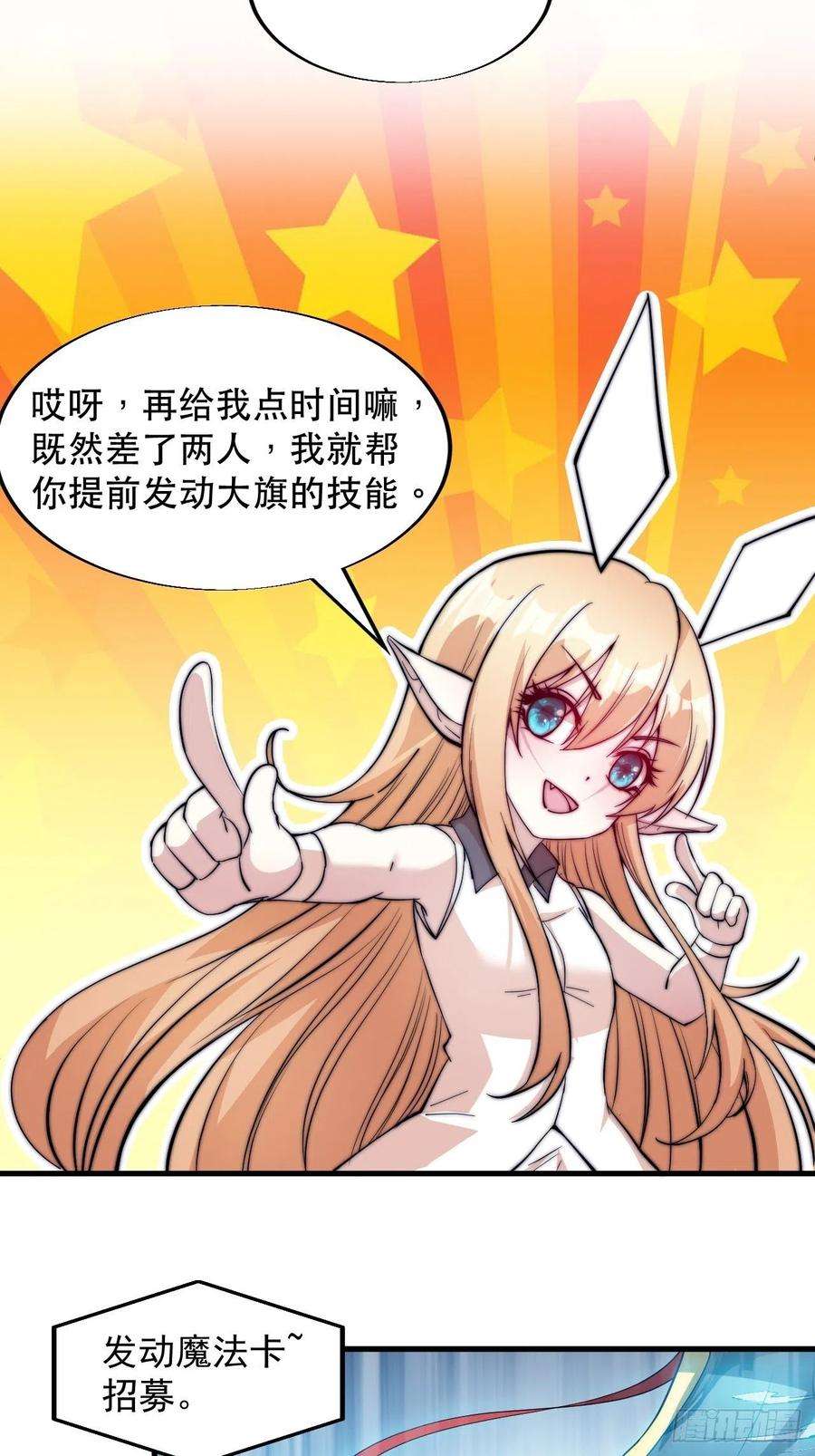 开局一座山四十四话：日后再说