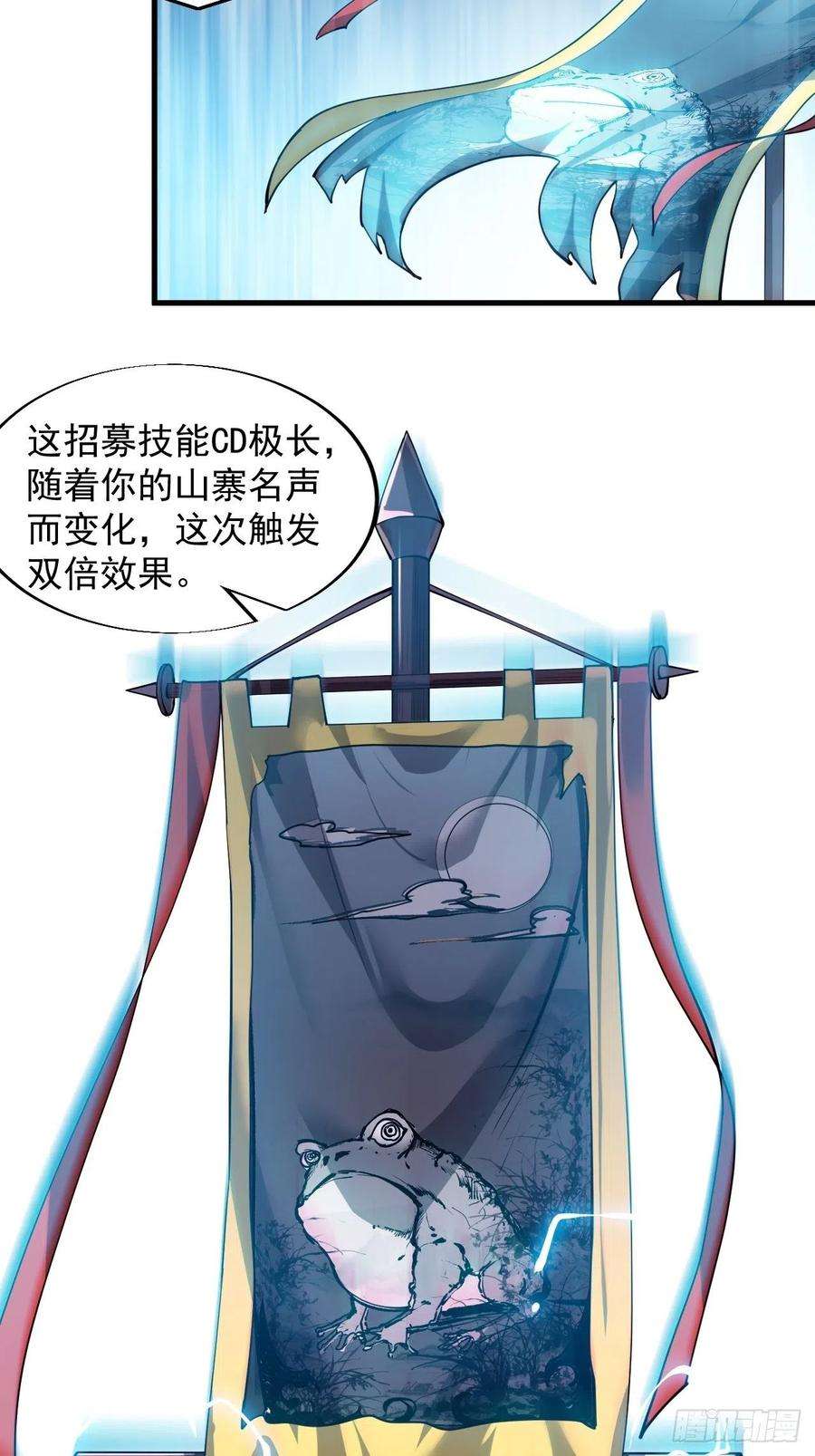 开局一座山四十四话：日后再说