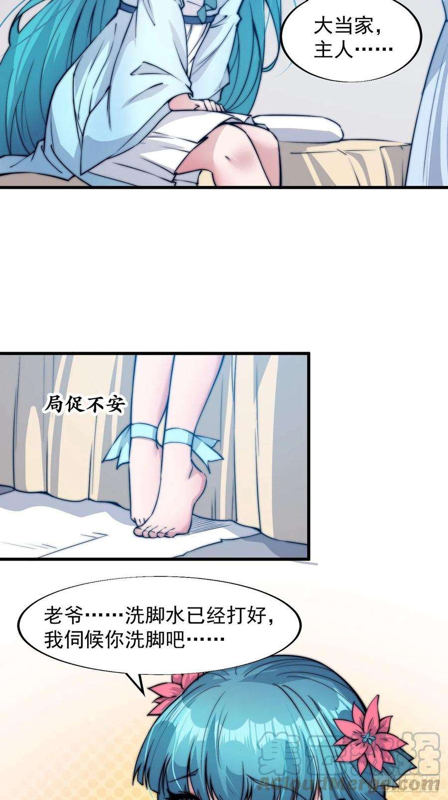 开局一座山四十四话：日后再说