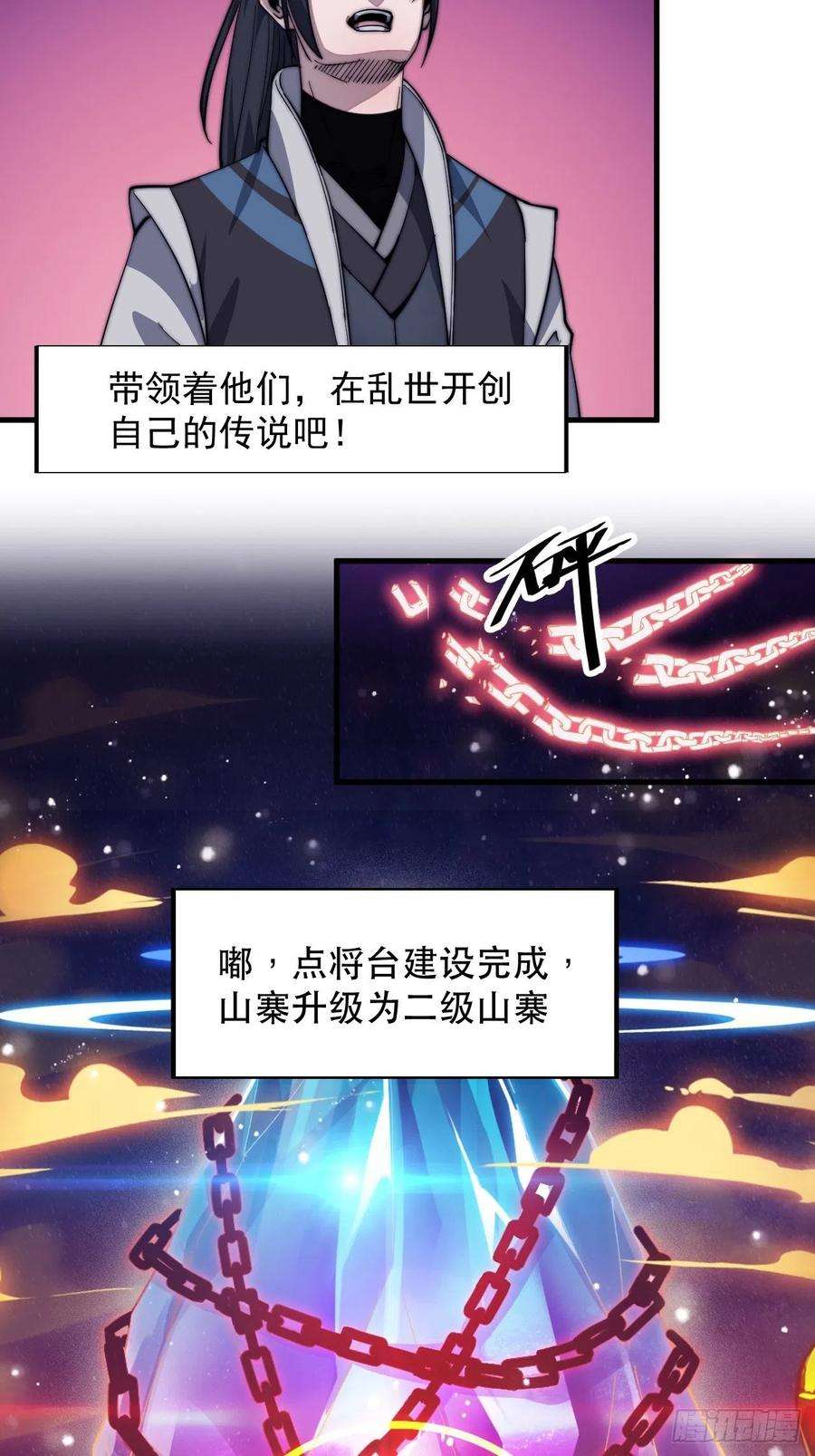 开局一座山四十五话：绝世武器
