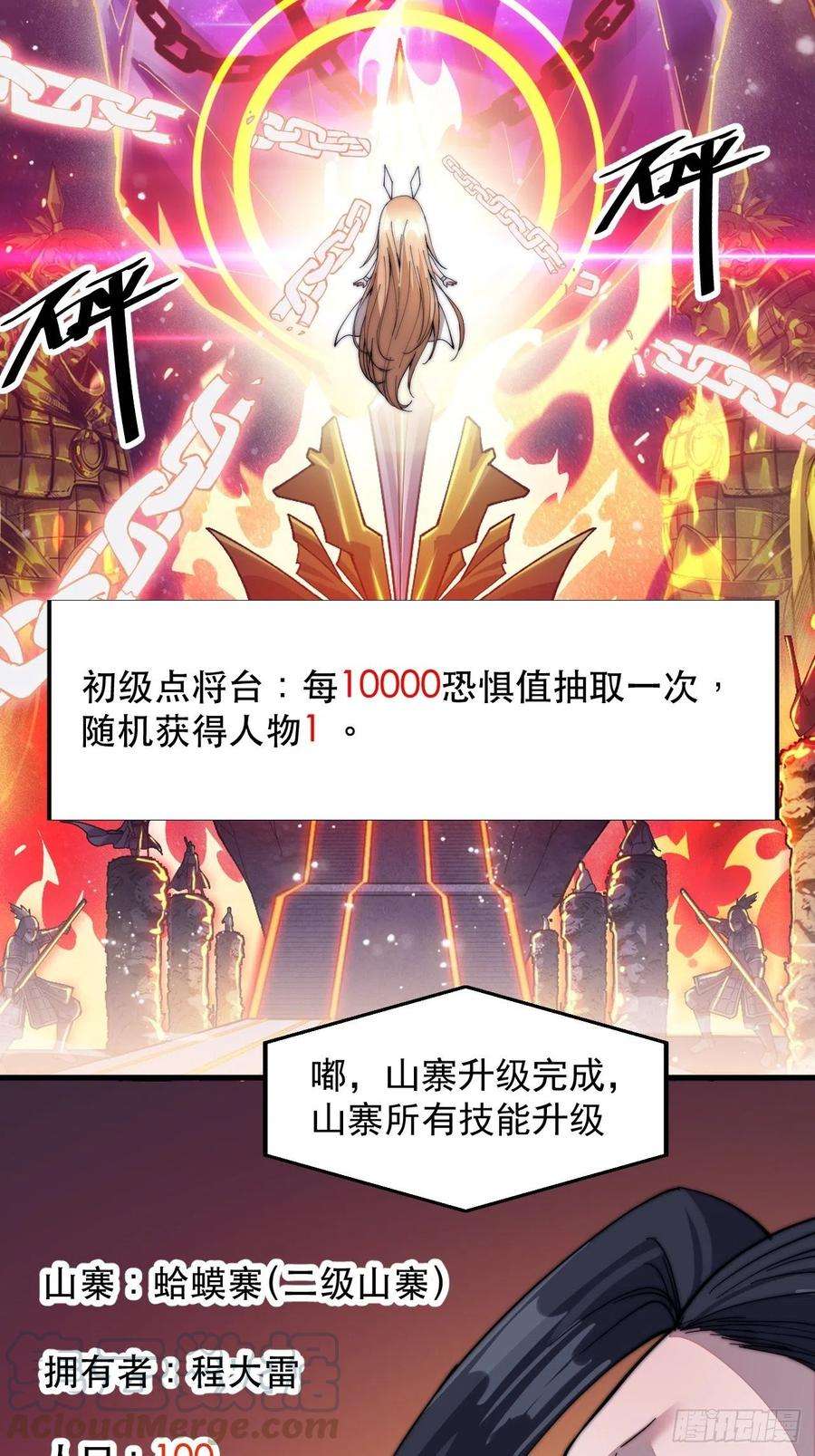 开局一座山四十五话：绝世武器