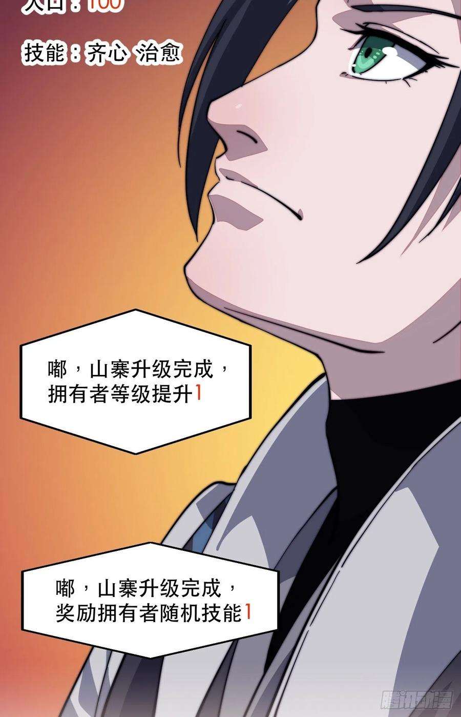 开局一座山四十五话：绝世武器