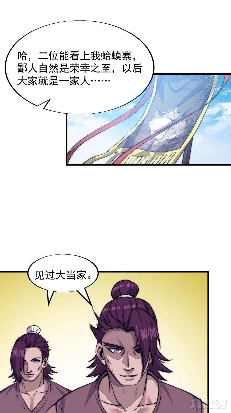 开局一座山四十五话：绝世武器