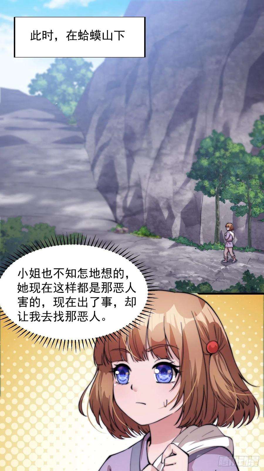 开局一座山四十五话：绝世武器