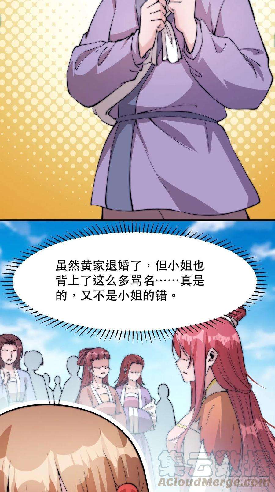 开局一座山四十五话：绝世武器