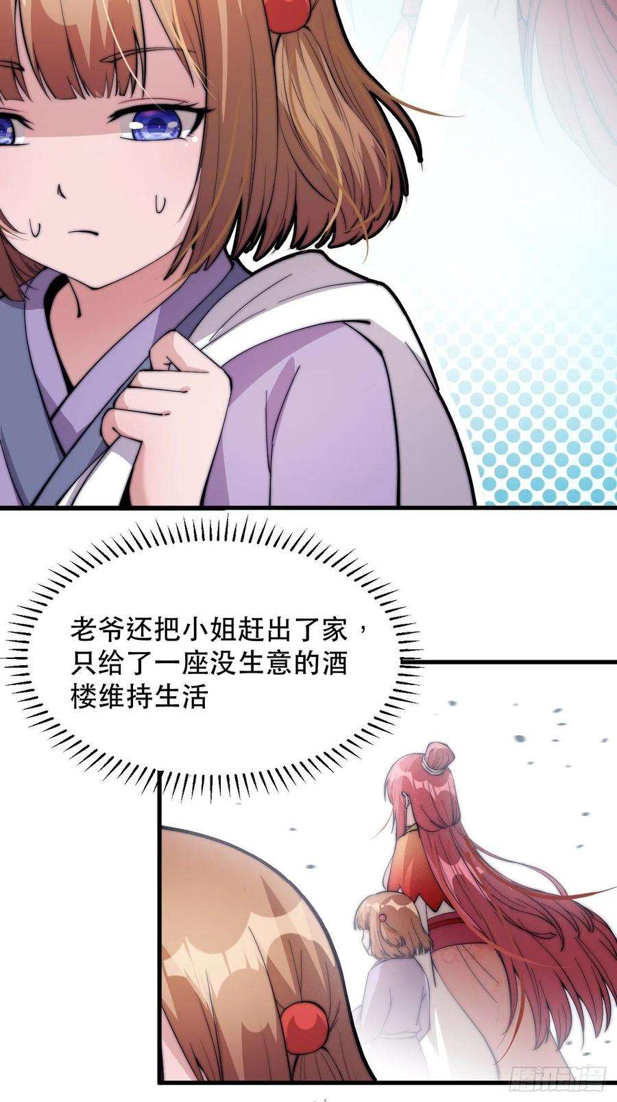 开局一座山四十五话：绝世武器