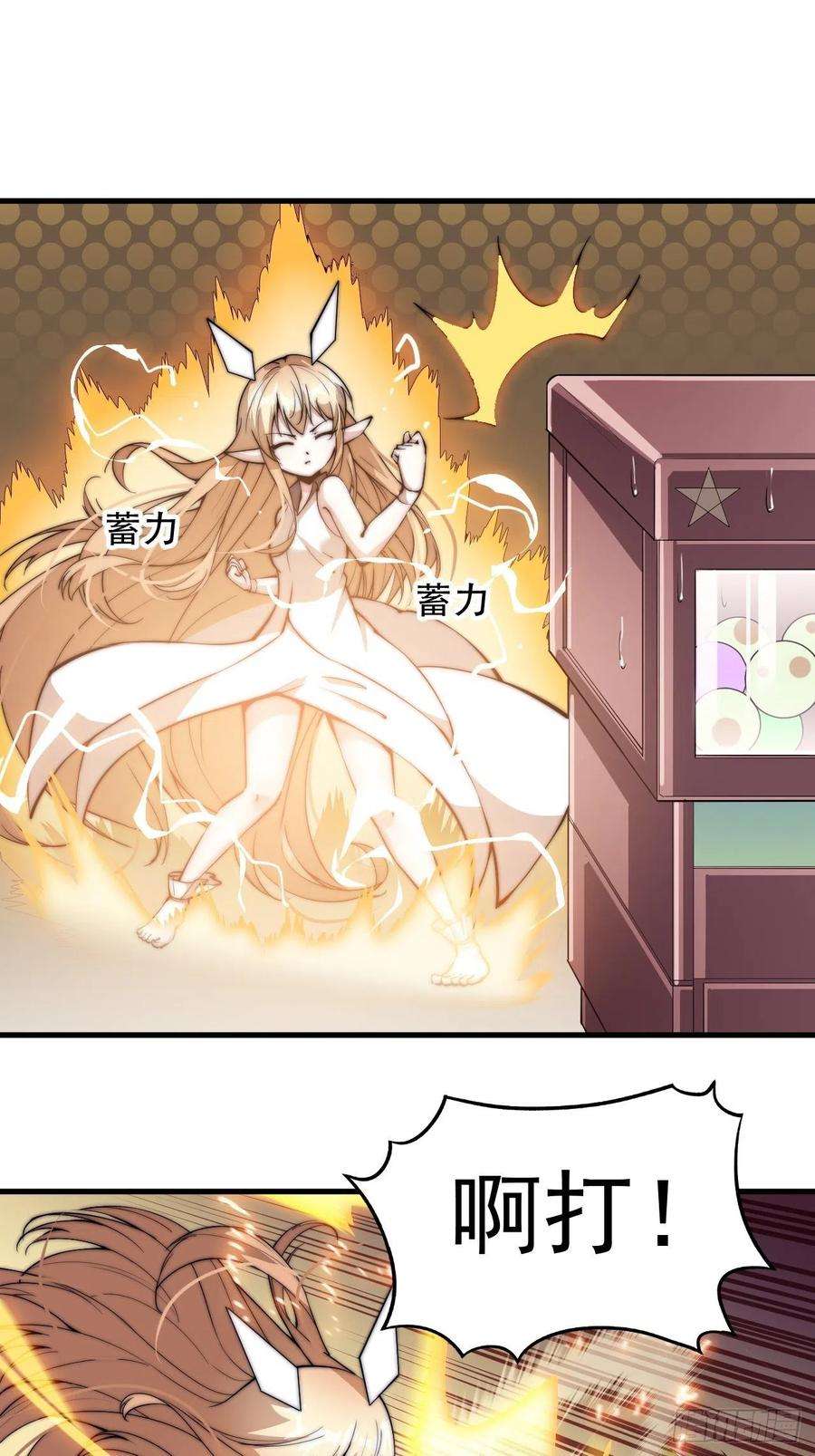 开局一座山四十五话：绝世武器