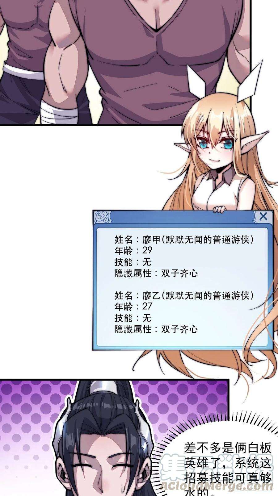 开局一座山四十五话：绝世武器