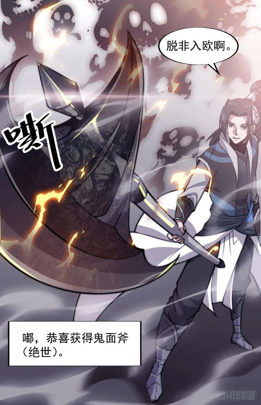 开局一座山四十五话：绝世武器