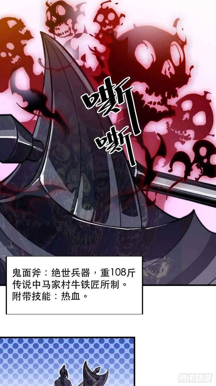 开局一座山四十五话：绝世武器