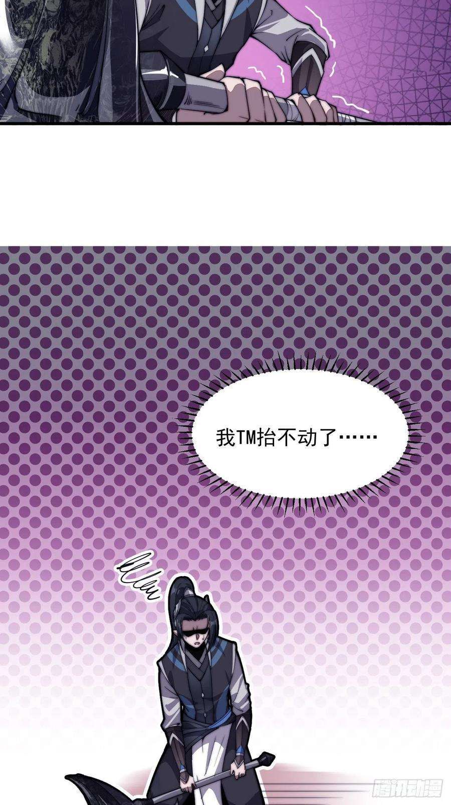 开局一座山四十五话：绝世武器