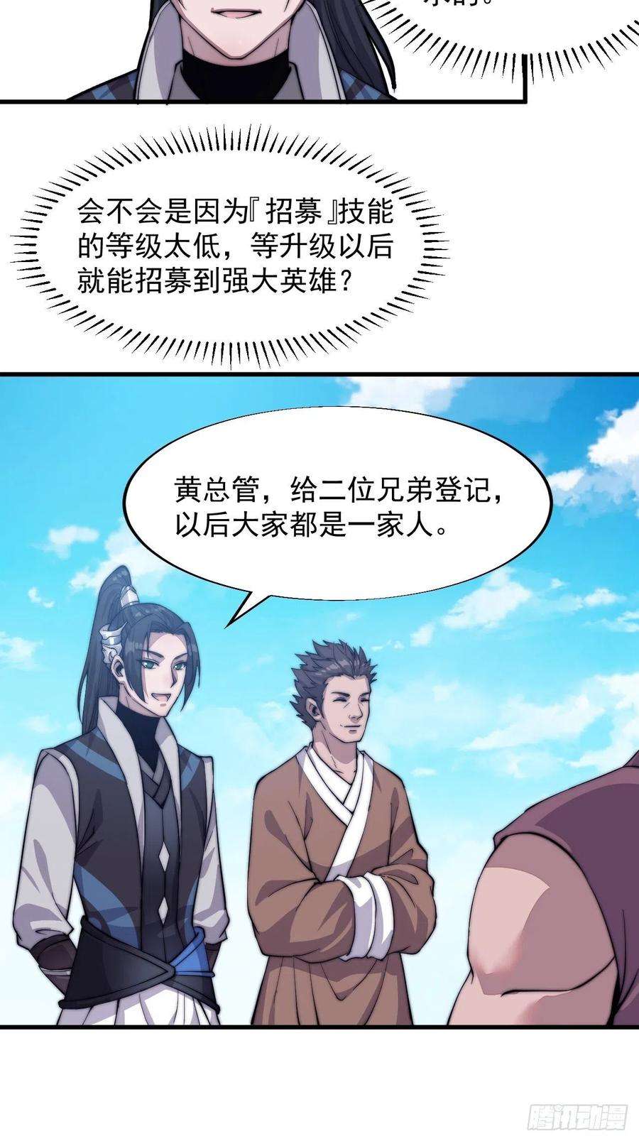 开局一座山四十五话：绝世武器