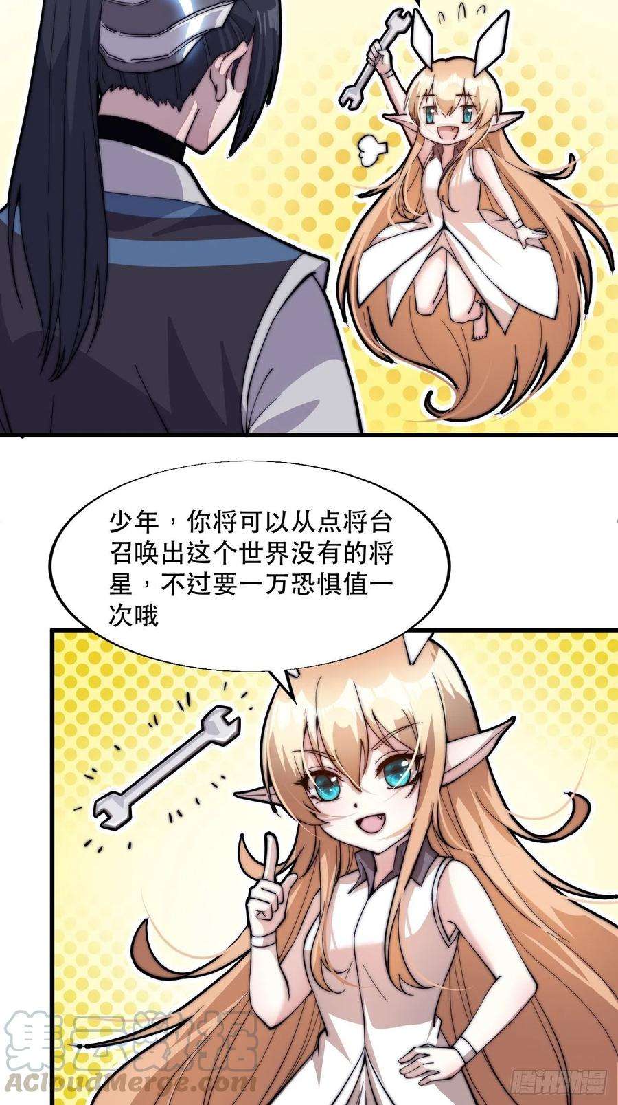 开局一座山四十五话：绝世武器