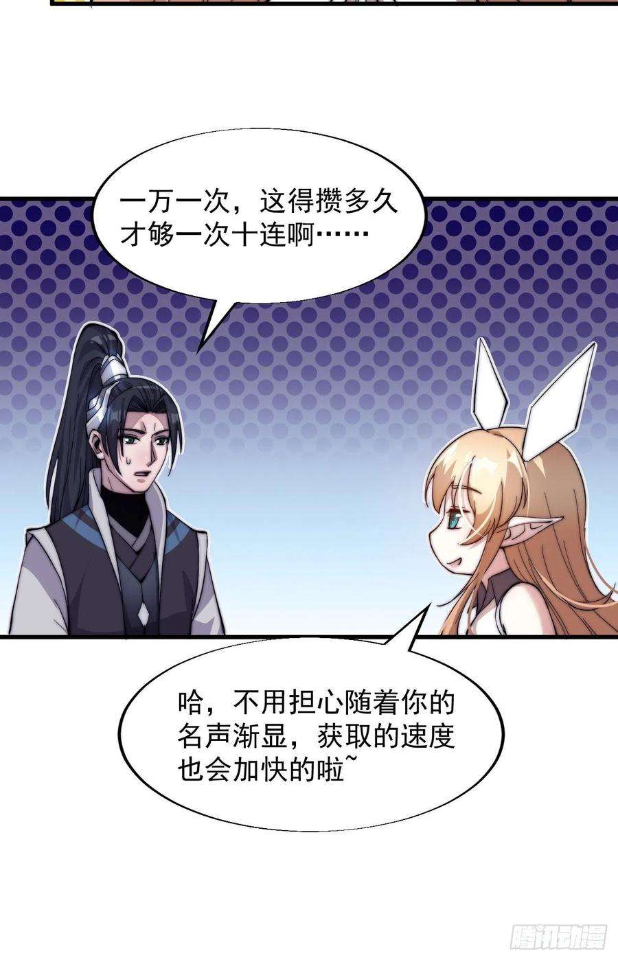 开局一座山四十五话：绝世武器