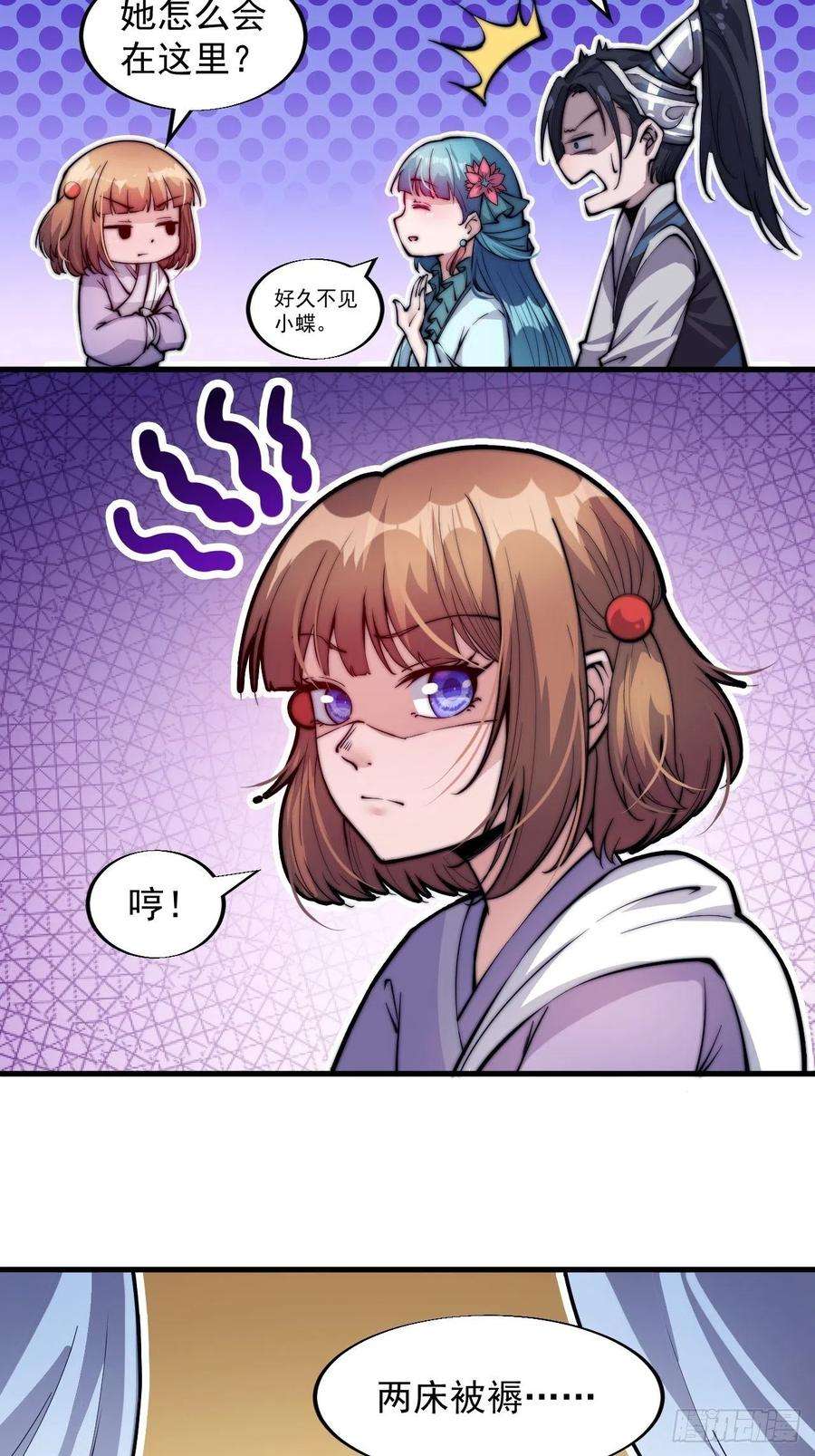 开局一座山四十六话：