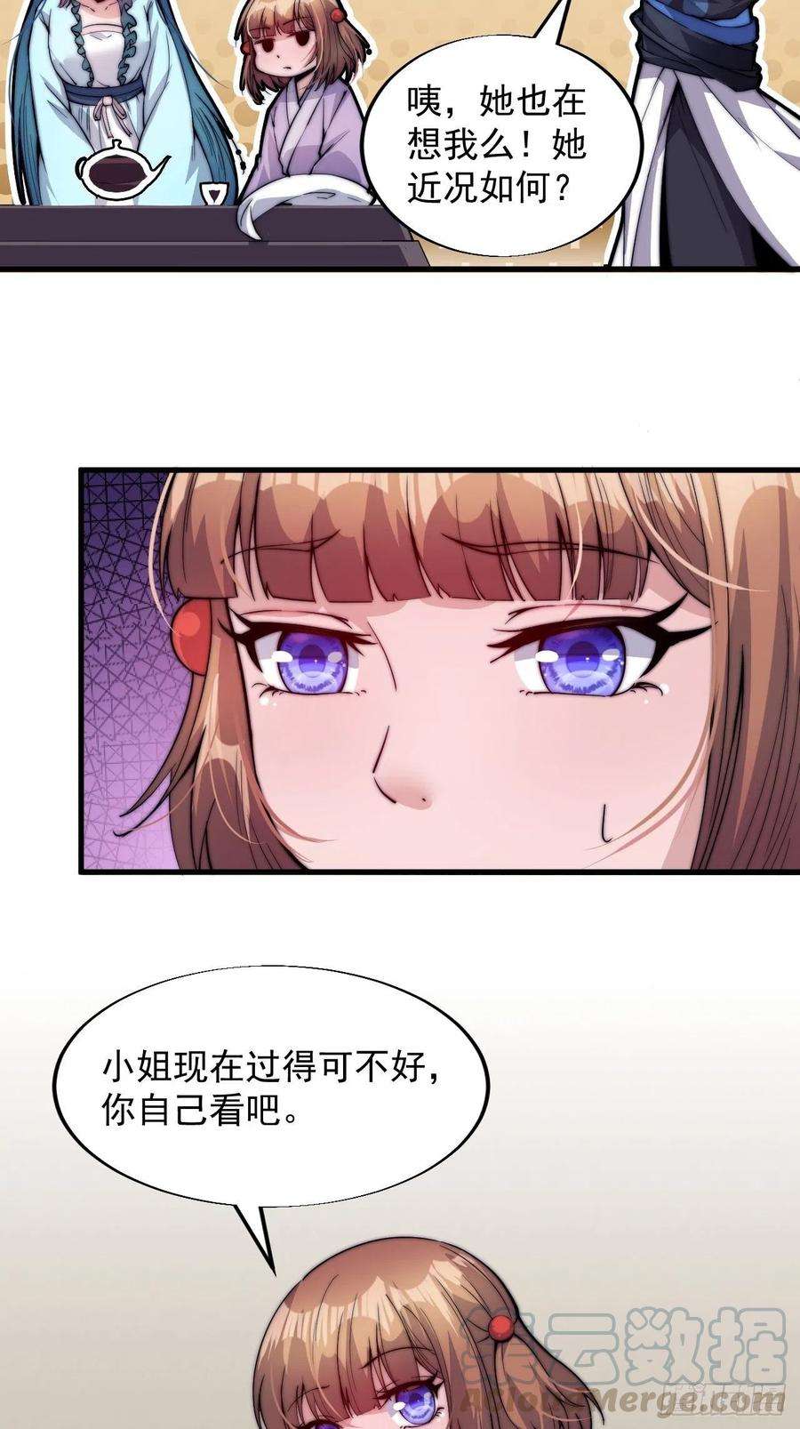 开局一座山四十六话：