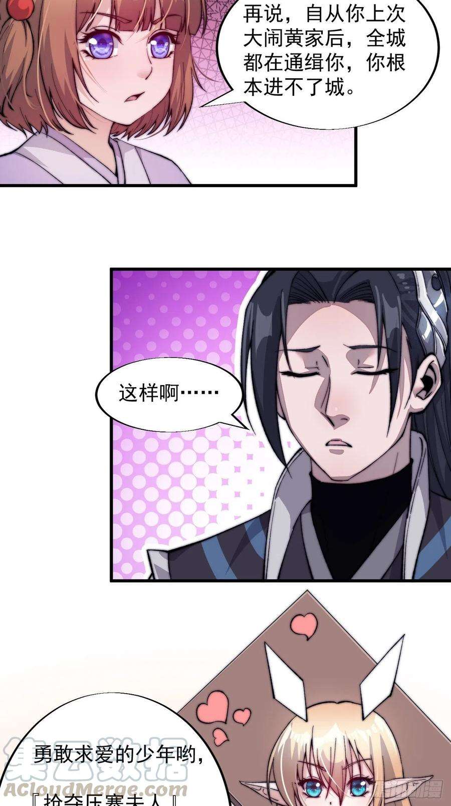 开局一座山四十六话：