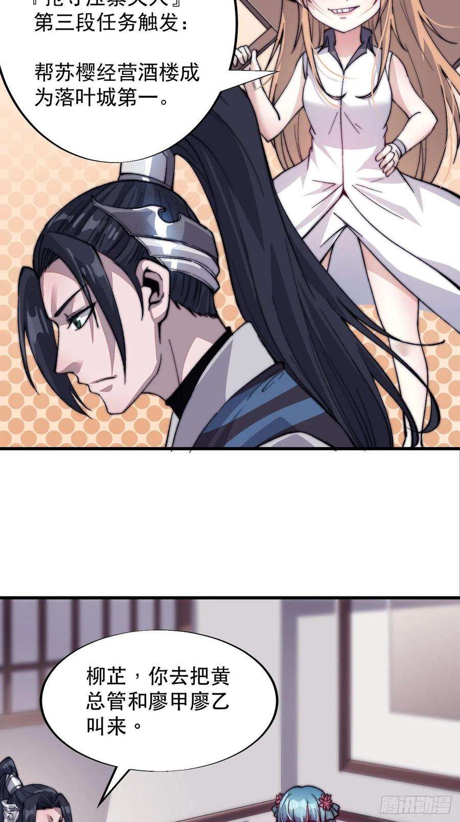 开局一座山四十六话：