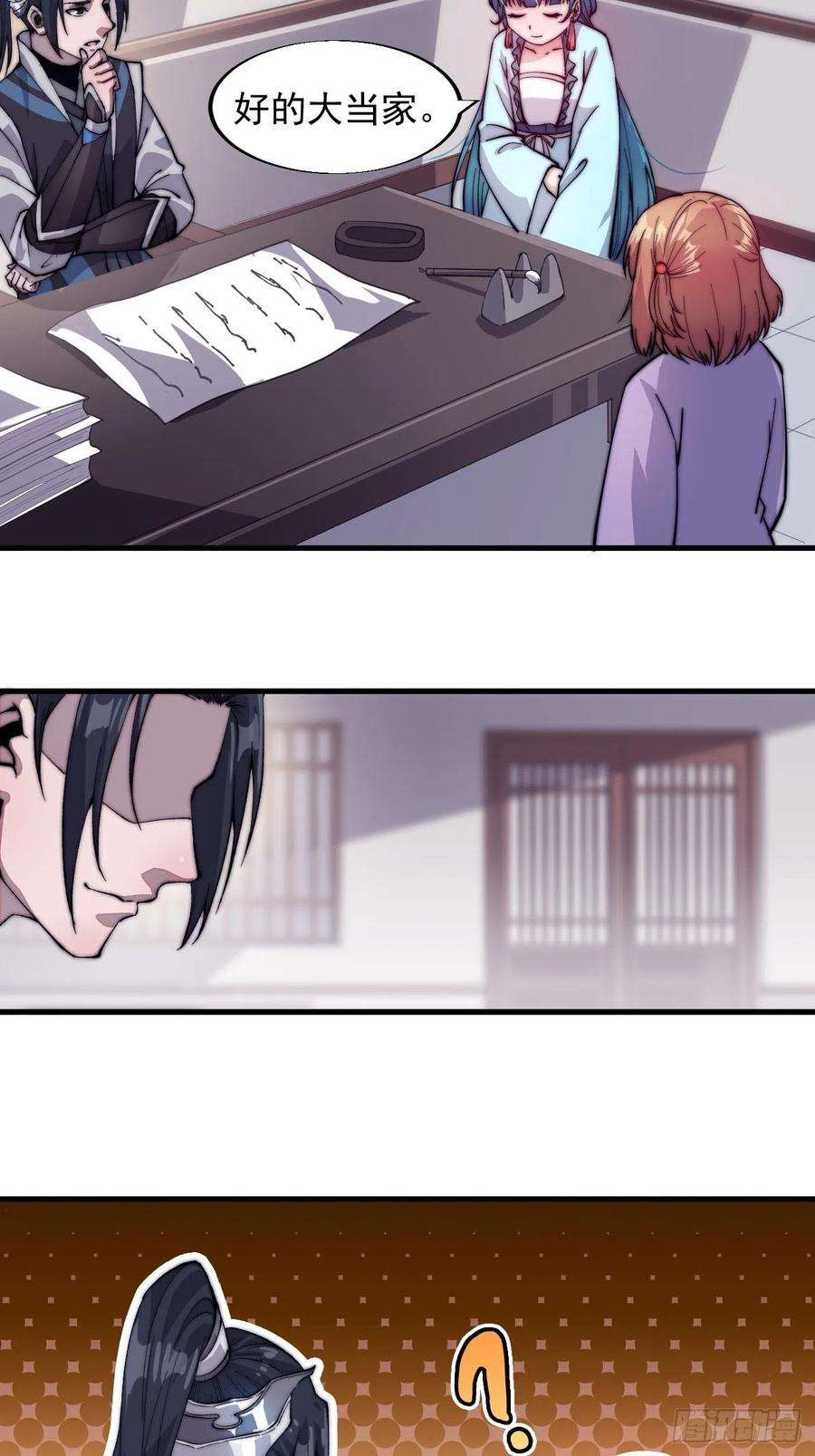 开局一座山四十六话：