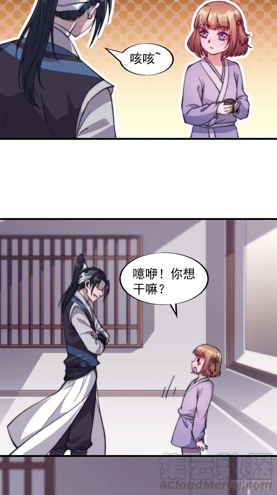 开局一座山四十六话：