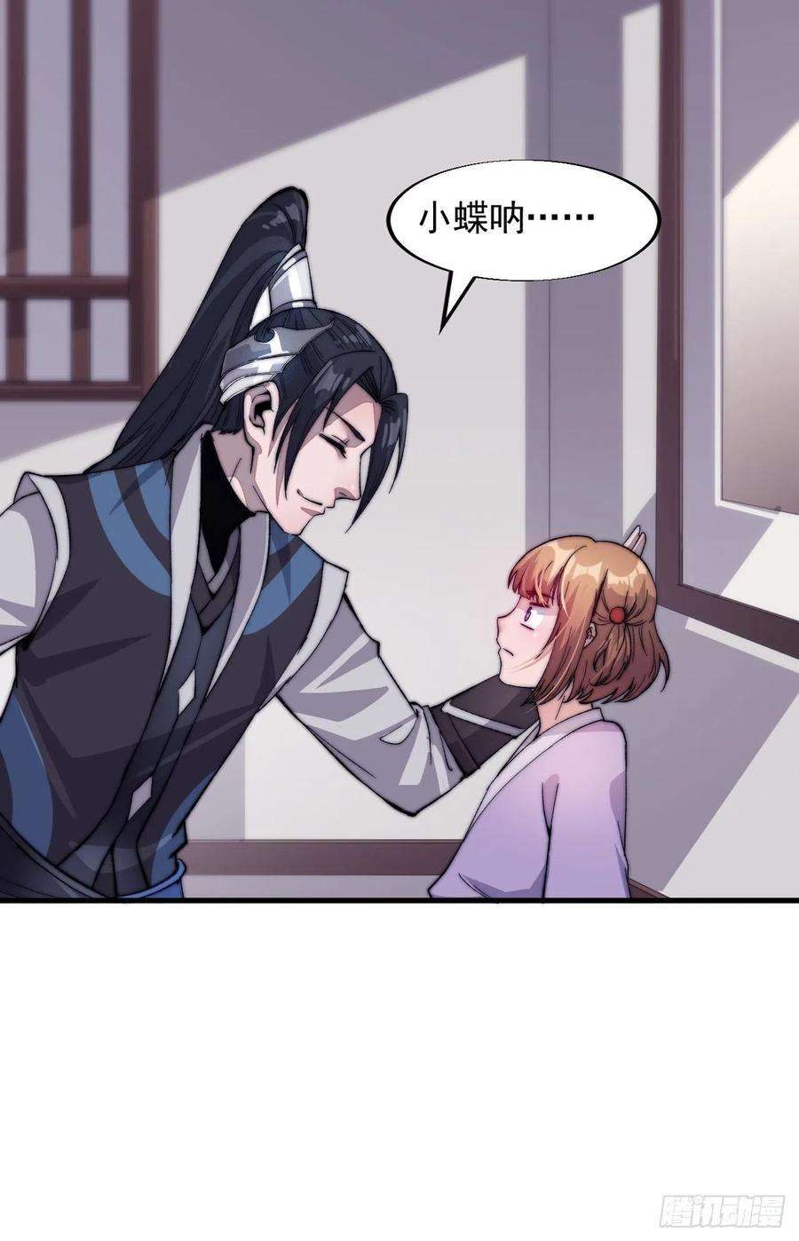 开局一座山四十六话：