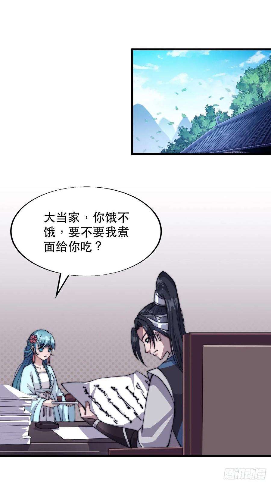 开局一座山四十六话：