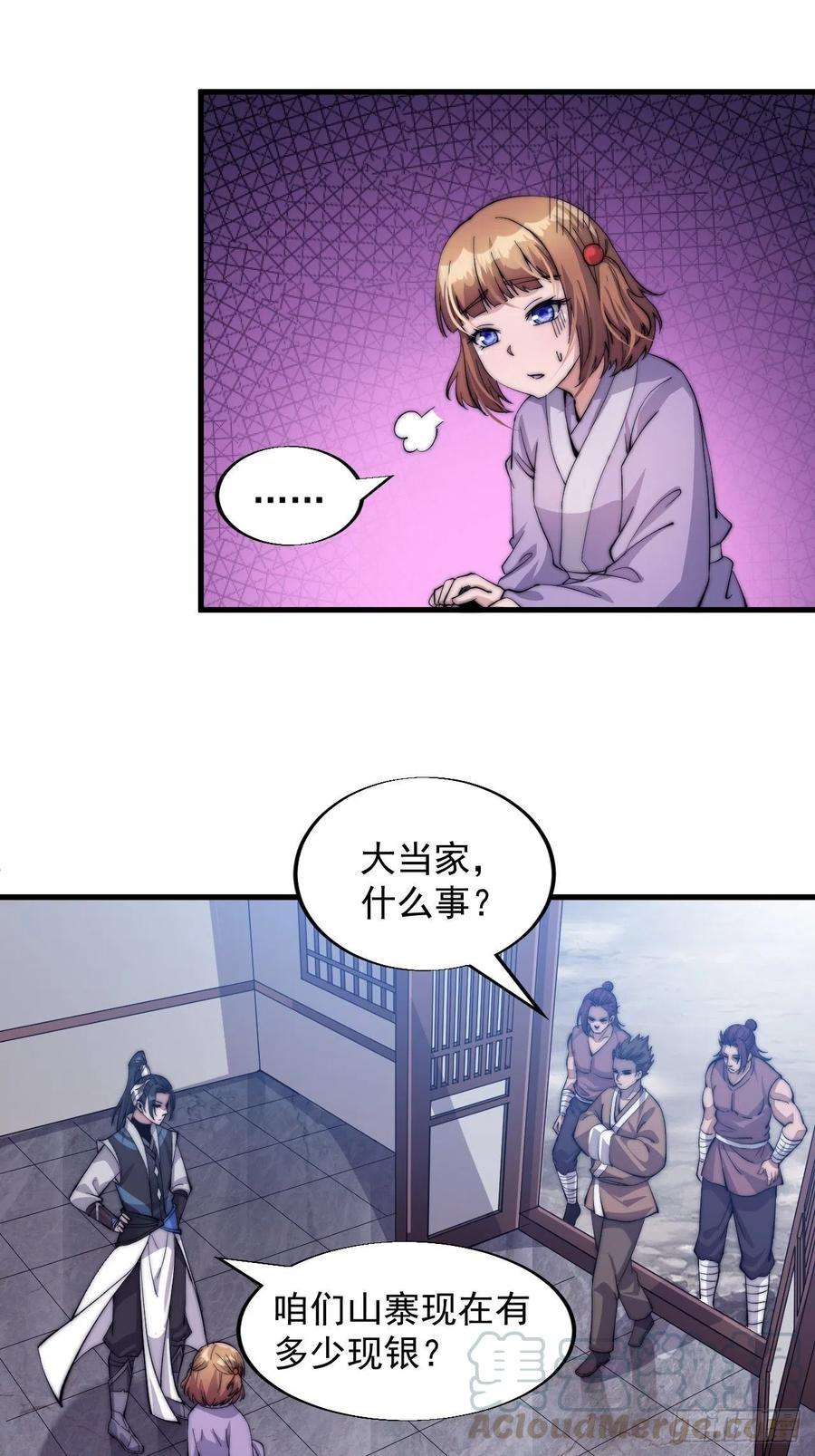 开局一座山四十六话：