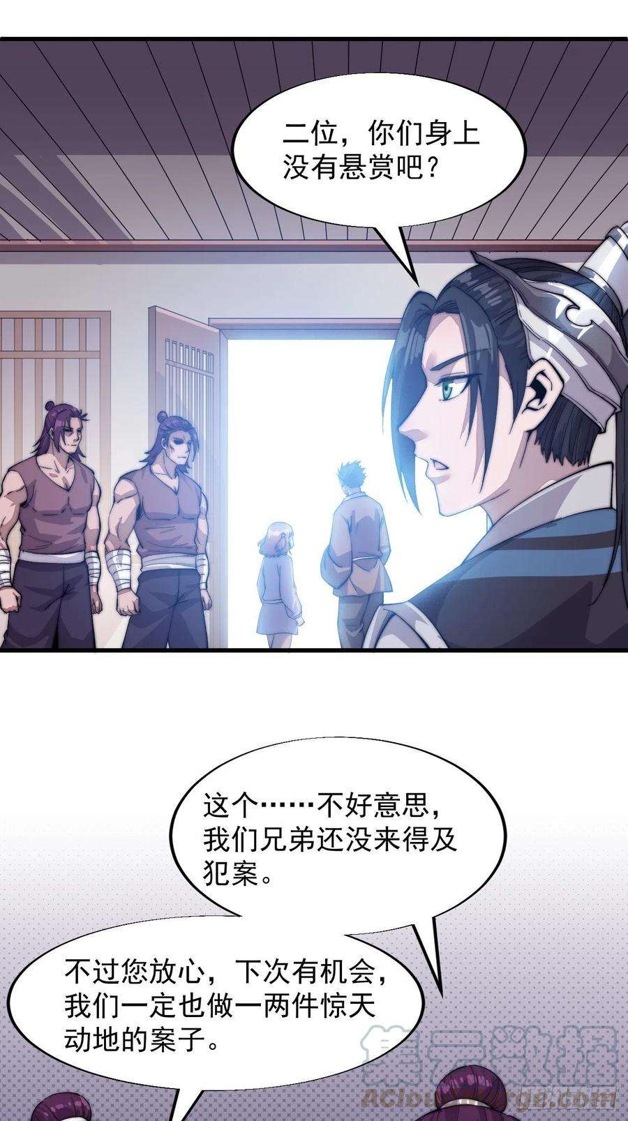 开局一座山四十六话：