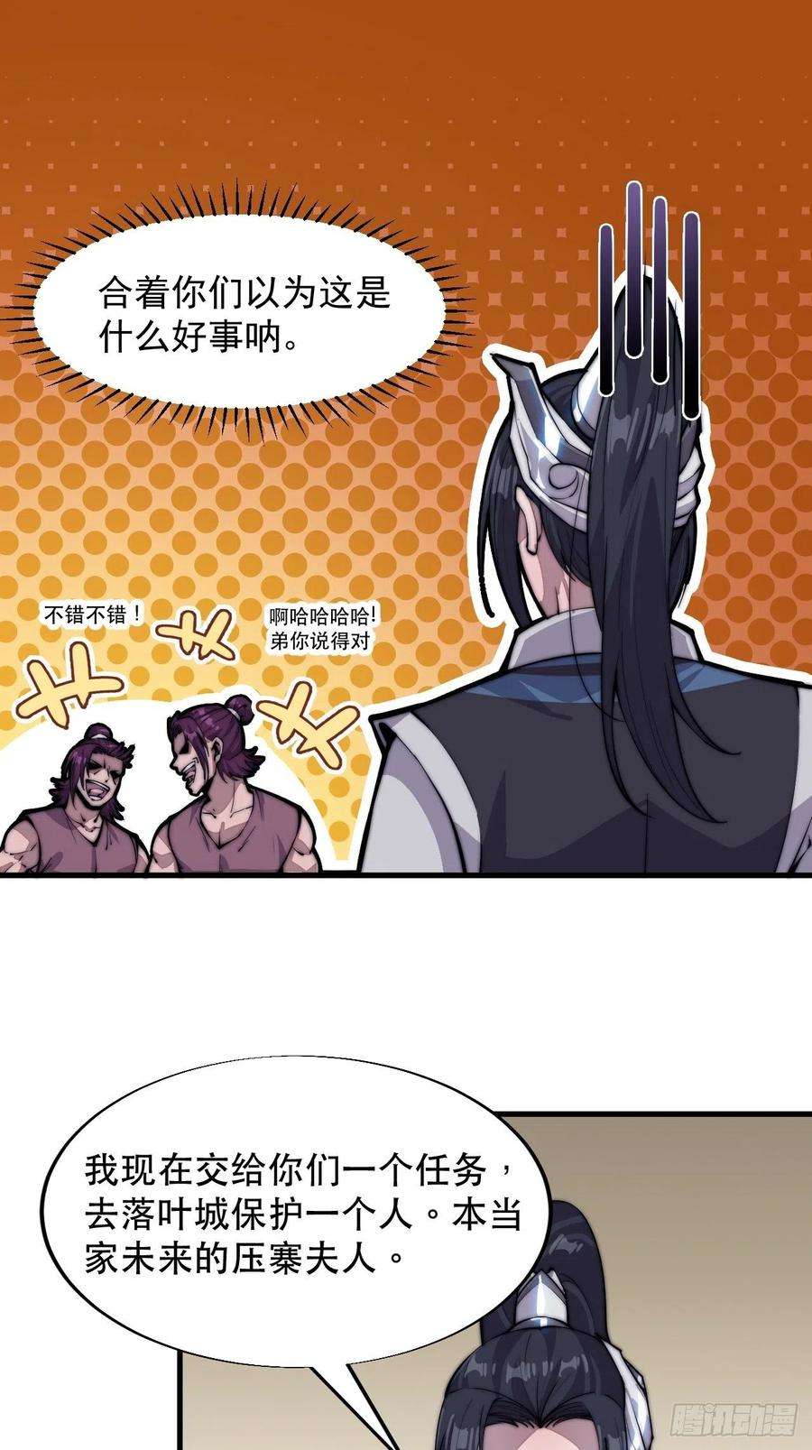 开局一座山四十六话：