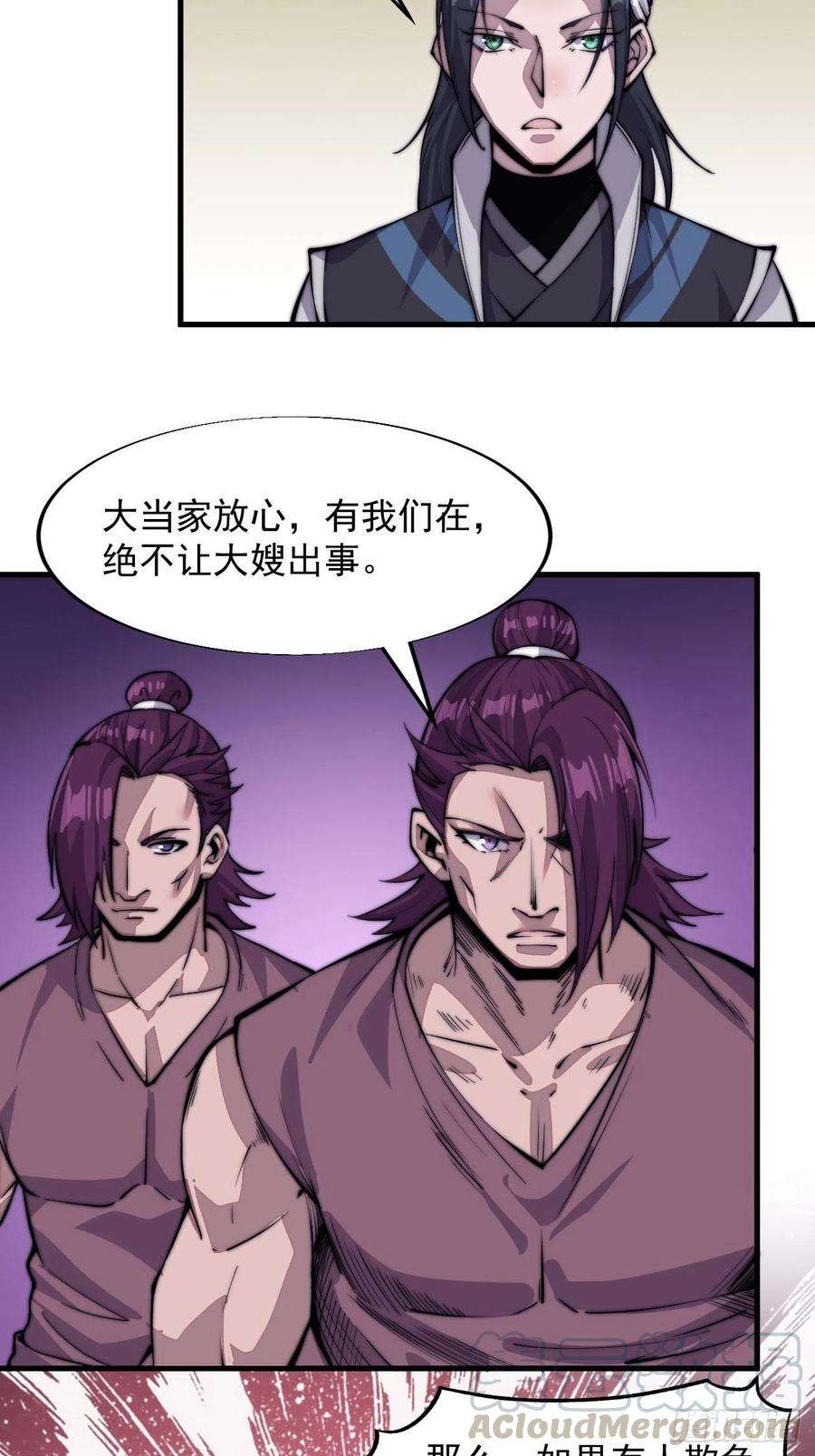 开局一座山四十六话：