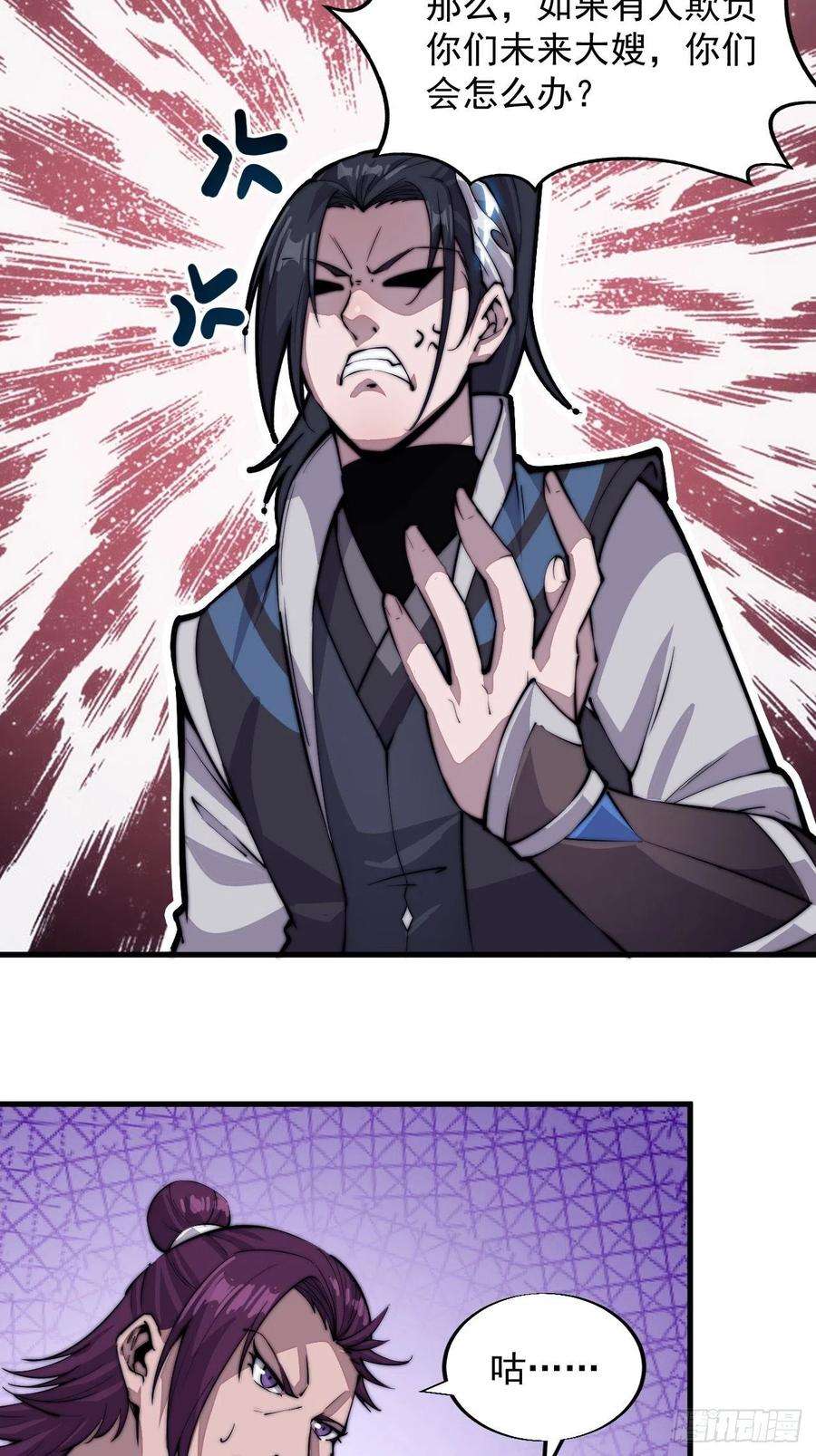 开局一座山四十六话：