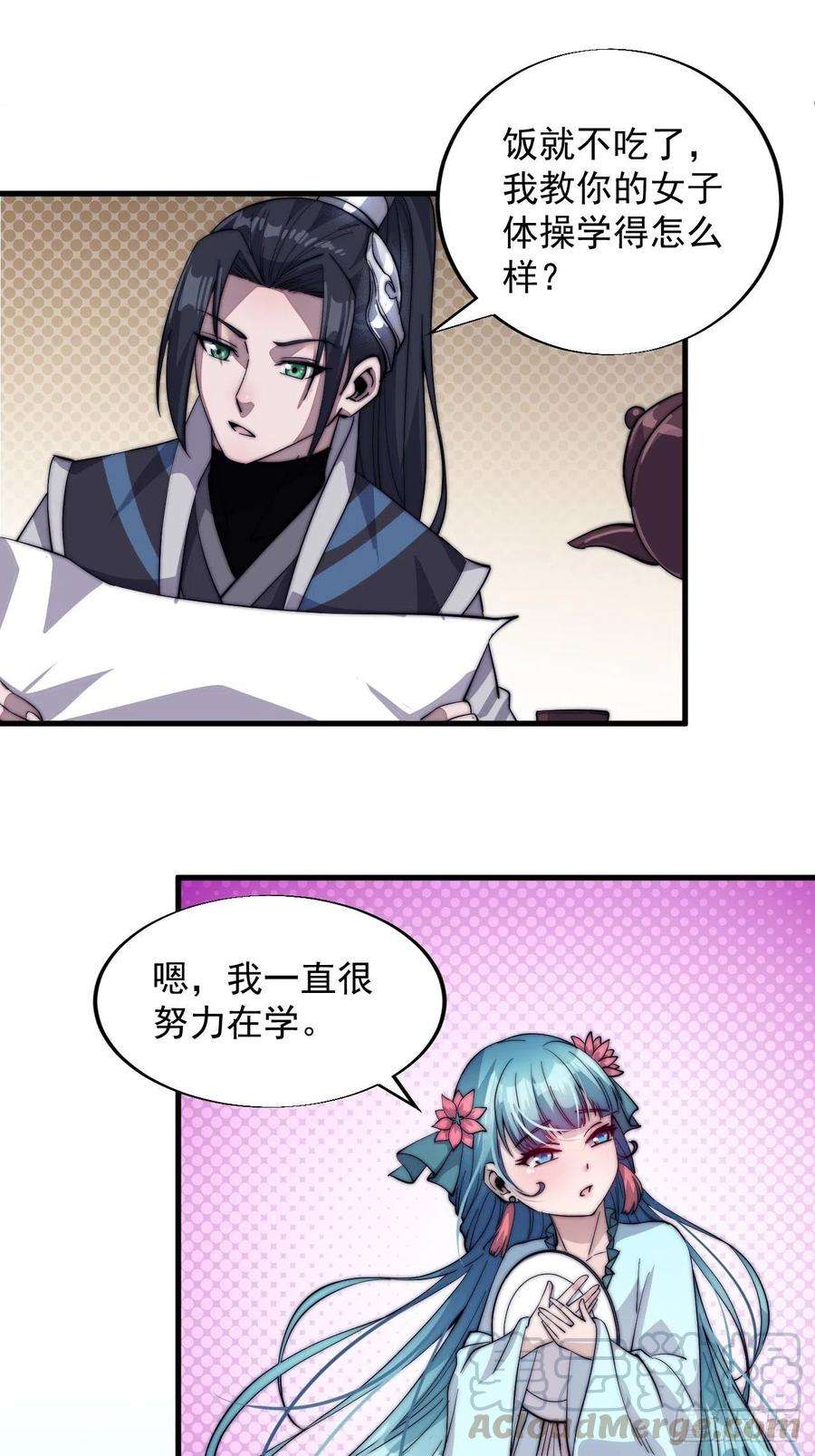 开局一座山四十六话：