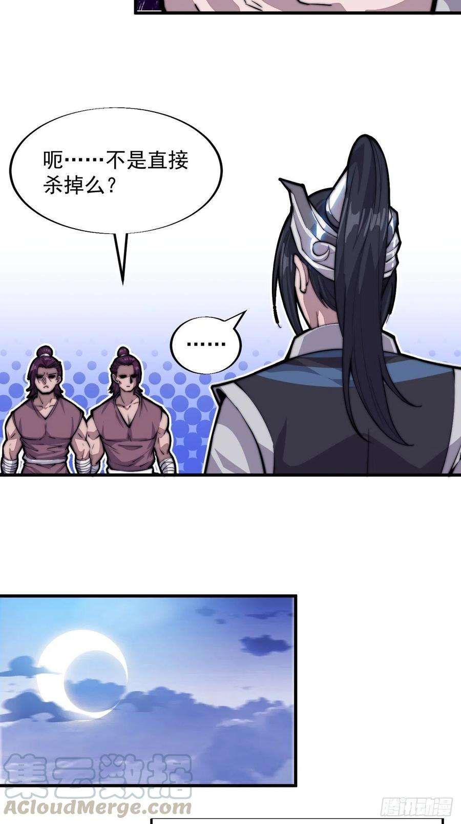 开局一座山四十六话：