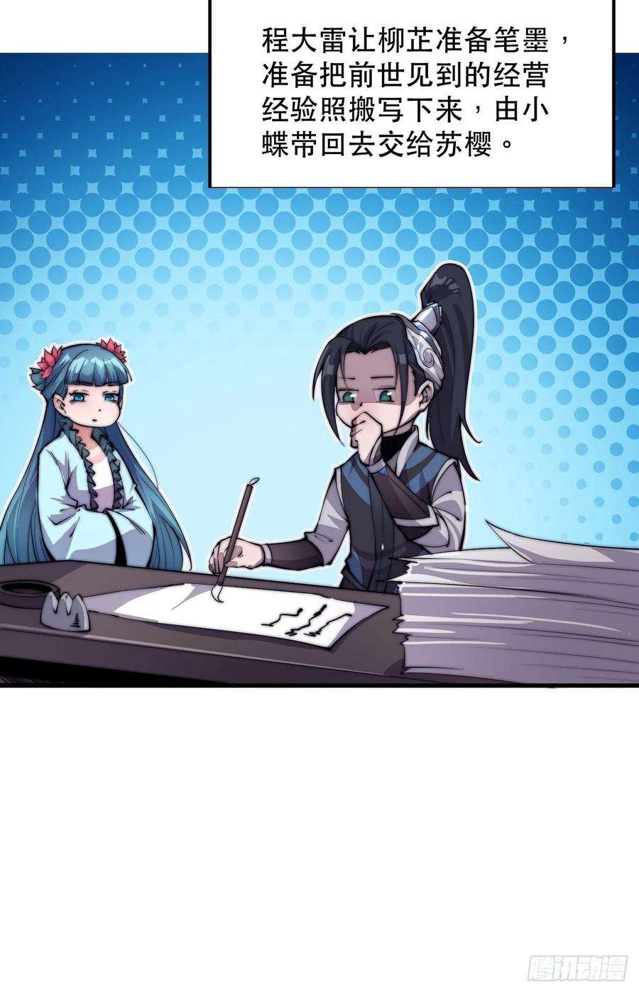 开局一座山四十六话：