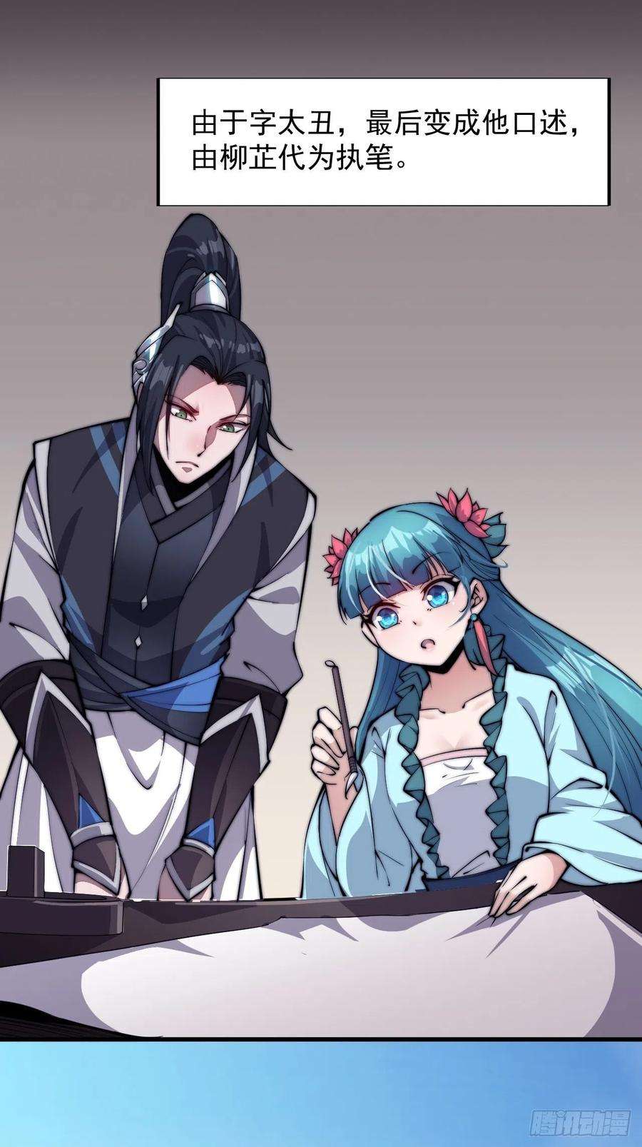 开局一座山四十六话：