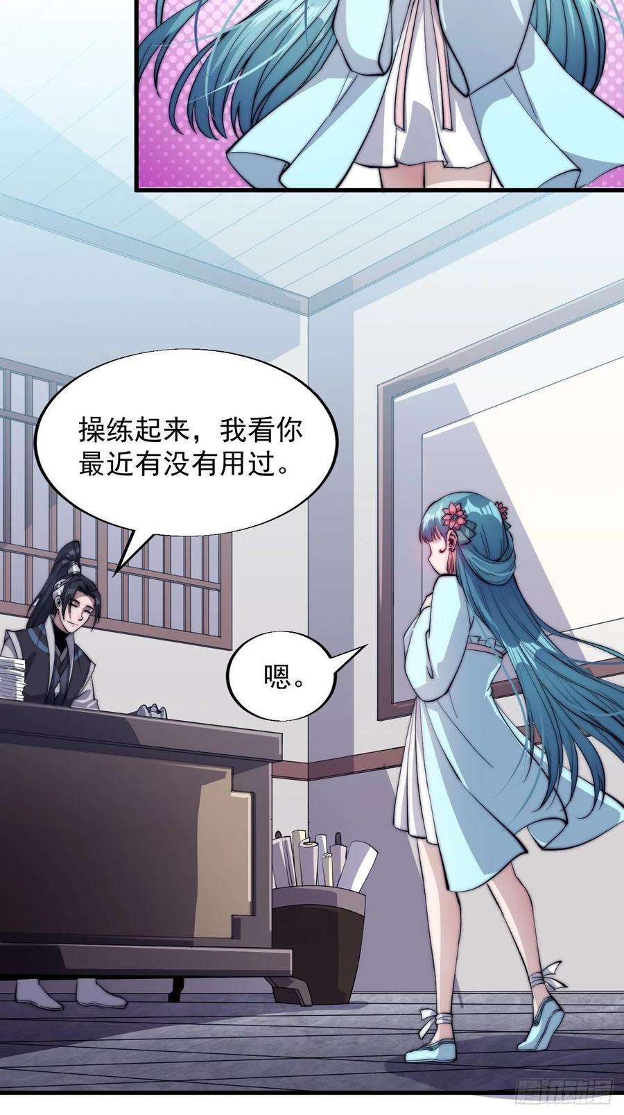 开局一座山四十六话：