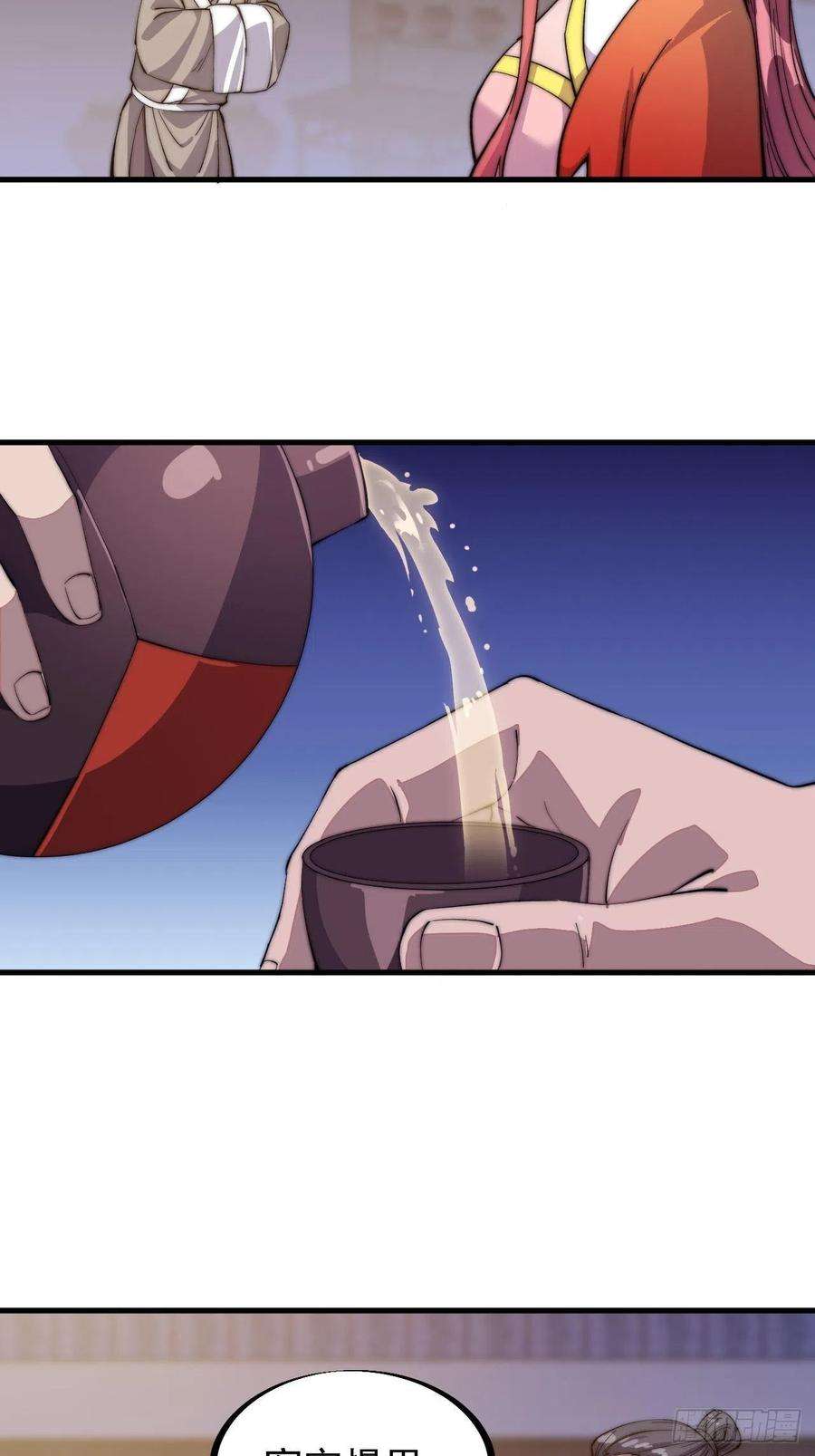 开局一座山四十七话：呵，男人