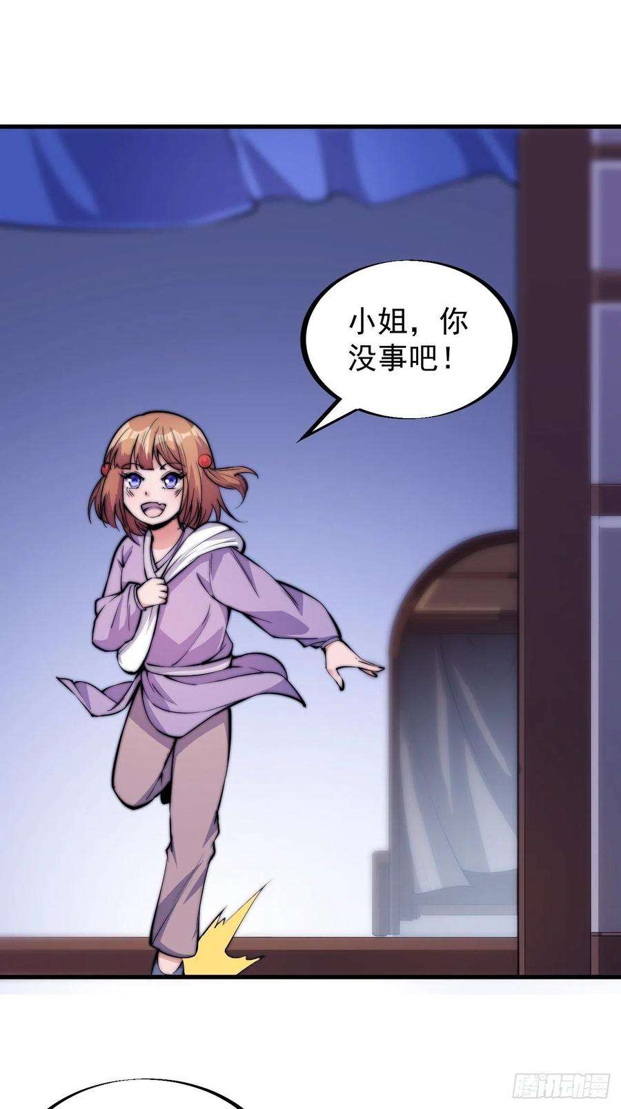 开局一座山四十七话：呵，男人