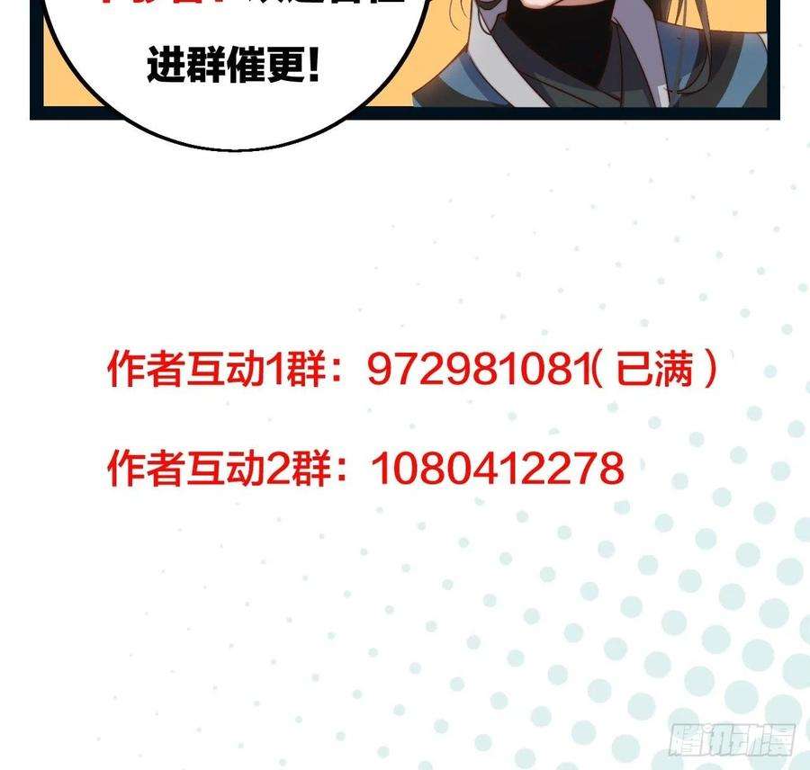 开局一座山四十七话：呵，男人