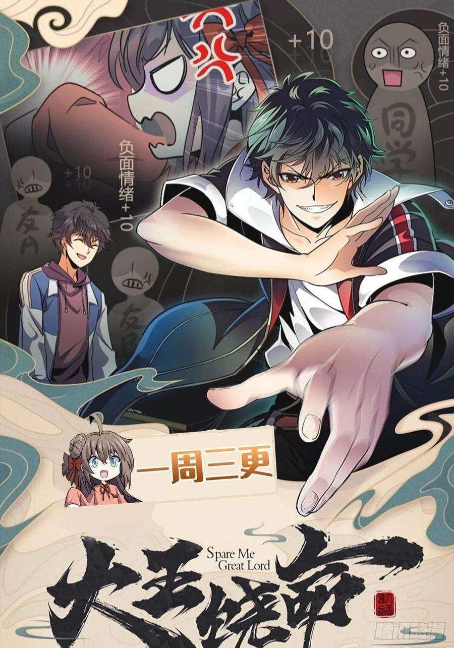 开局一座山四十七话：呵，男人