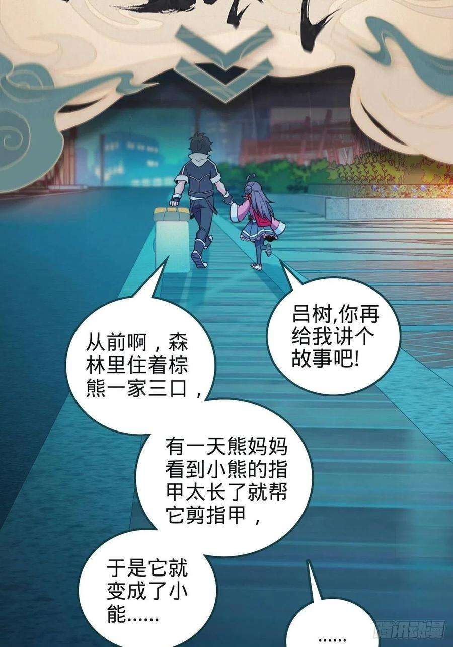 开局一座山四十七话：呵，男人