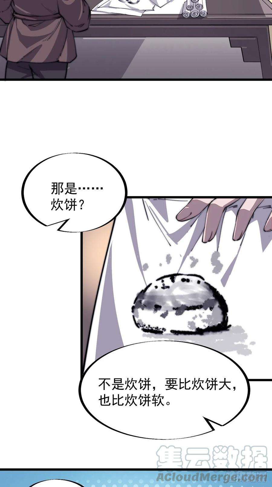 开局一座山四十八话：苏家酒楼