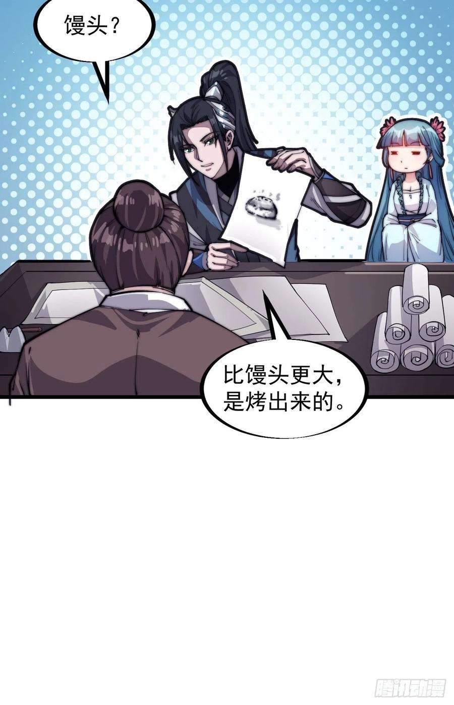 开局一座山四十八话：苏家酒楼