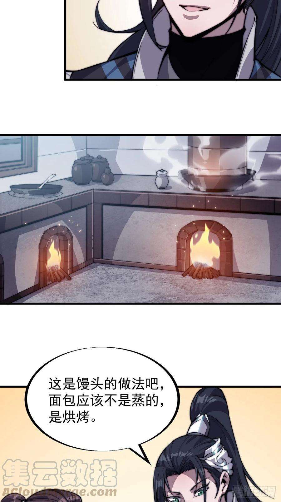 开局一座山四十八话：苏家酒楼